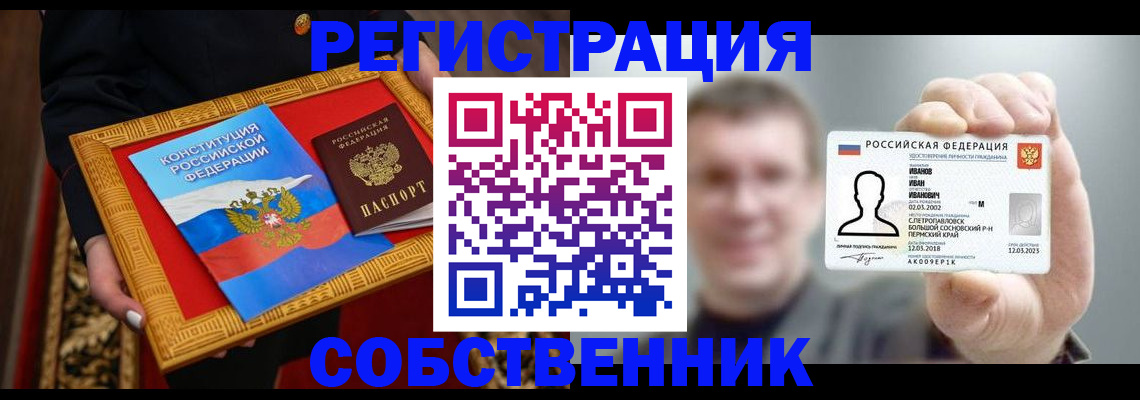 найти адрес прописки в Новокубанске