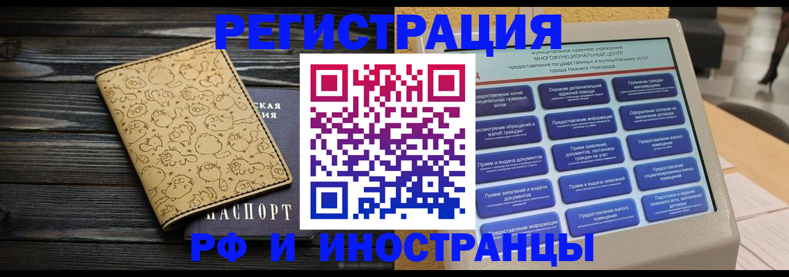 купить прописку в Новокубанске