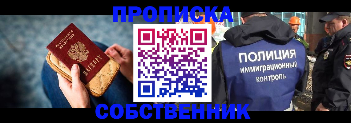 временная регистрация законно в Новокубанске
