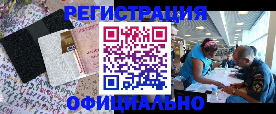 прописка регистрация в Новокубанске