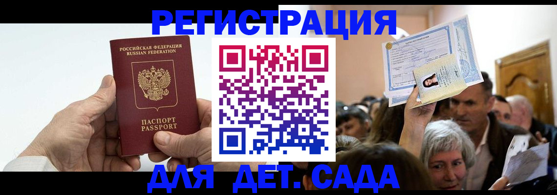 временная регистрация гарантия в Новокубанске