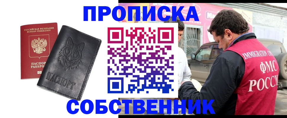 временная регистрация законно в Новокубанске