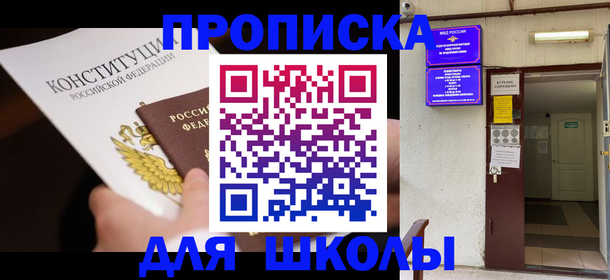 где прописаться в Новокубанске
